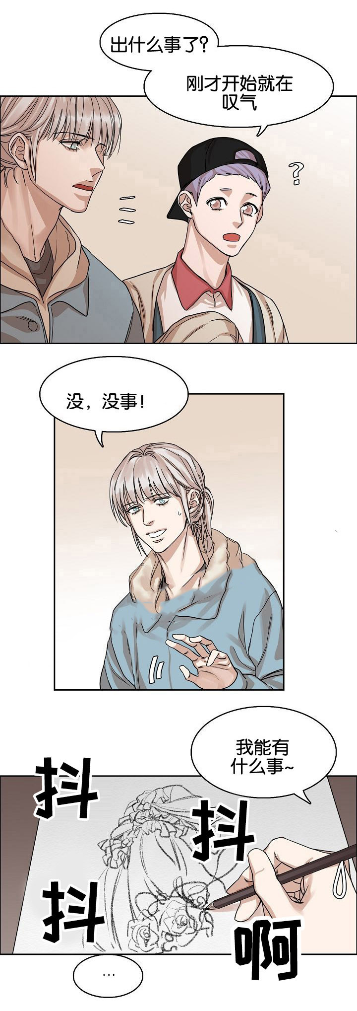 《向往偶遇》漫画最新章节第5话免费下拉式在线观看章节第【15】张图片