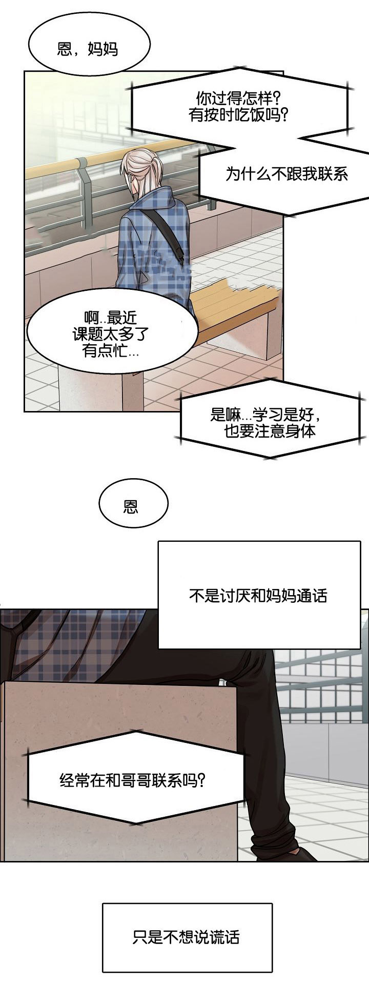 《向往偶遇》漫画最新章节第13话免费下拉式在线观看章节第【15】张图片