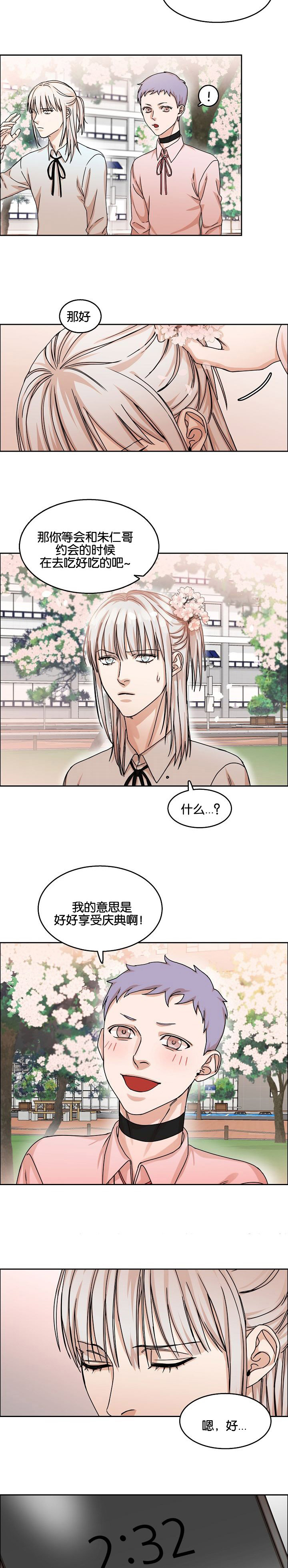 《向往偶遇》漫画最新章节第32话免费下拉式在线观看章节第【9】张图片