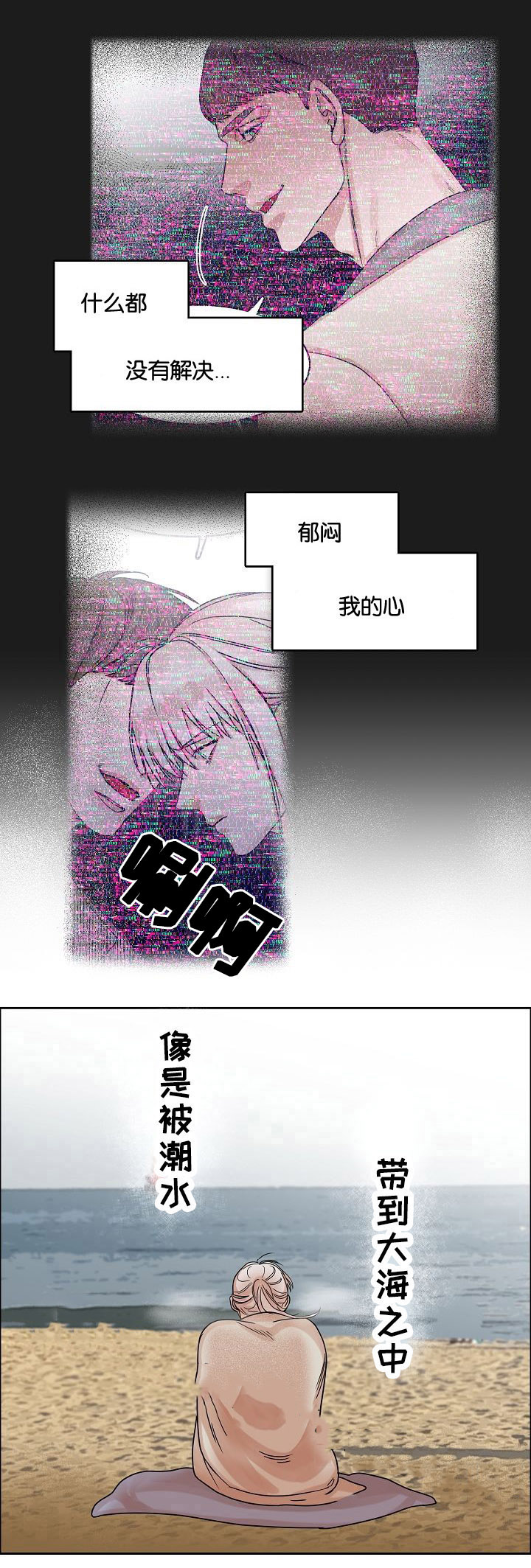 《向往偶遇》漫画最新章节第18话免费下拉式在线观看章节第【13】张图片