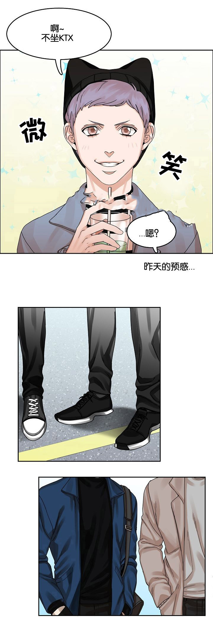 《向往偶遇》漫画最新章节第17话免费下拉式在线观看章节第【15】张图片