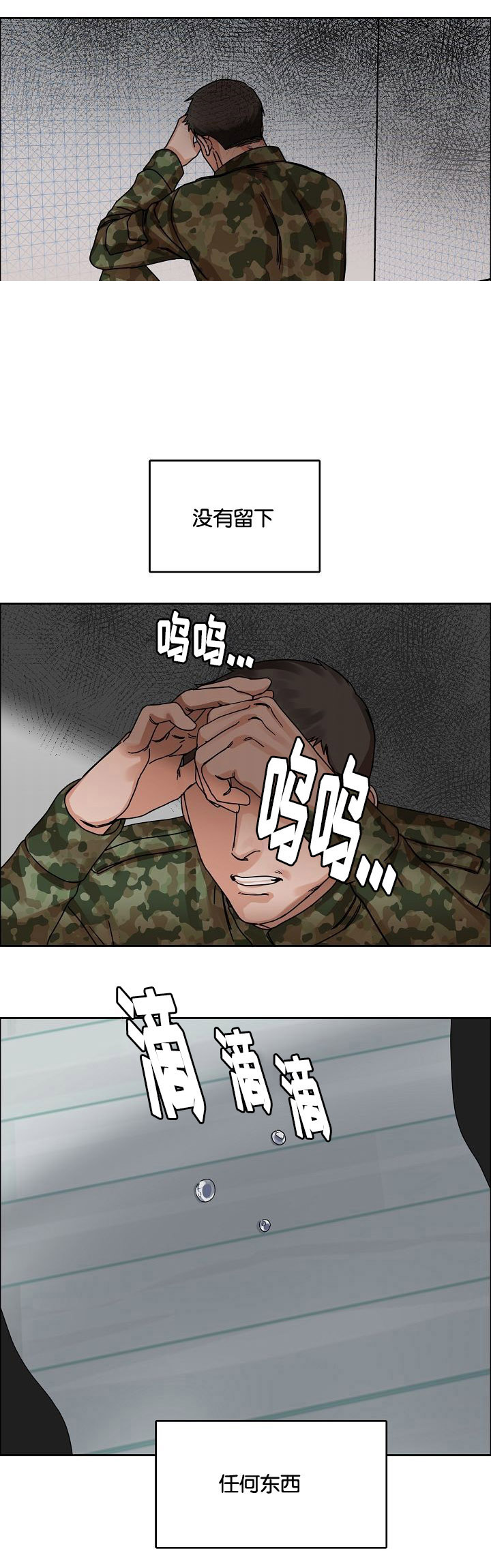 《向往偶遇》漫画最新章节第24话免费下拉式在线观看章节第【11】张图片