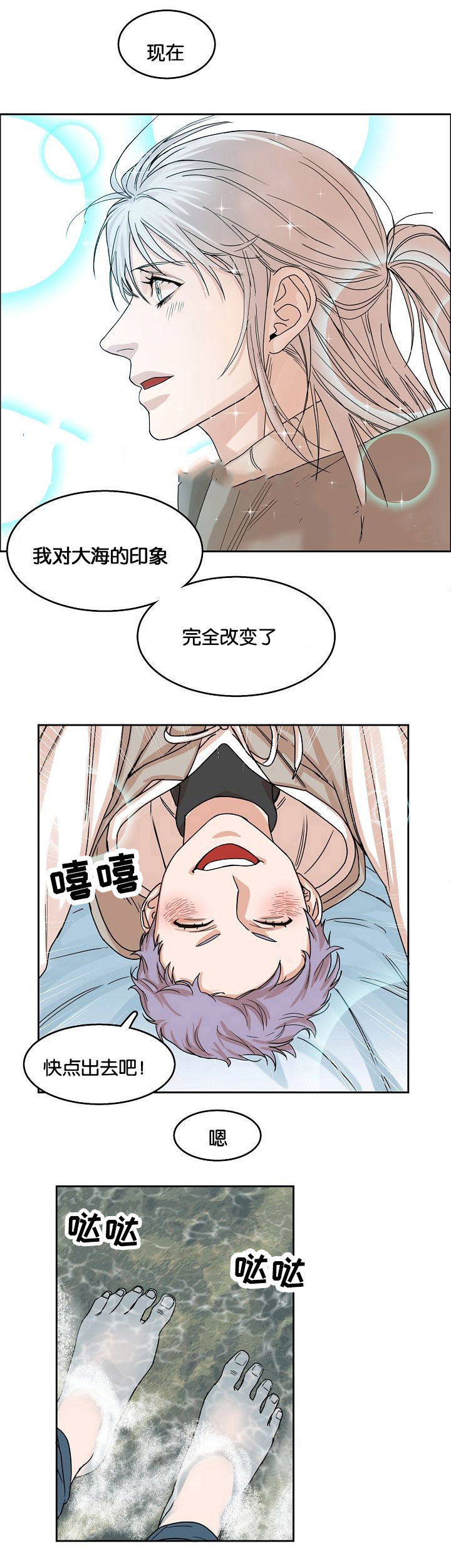 《向往偶遇》漫画最新章节第18话免费下拉式在线观看章节第【9】张图片