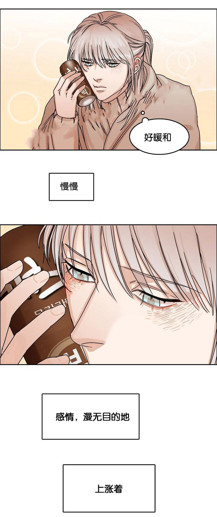 《向往偶遇》漫画最新章节第18话免费下拉式在线观看章节第【21】张图片