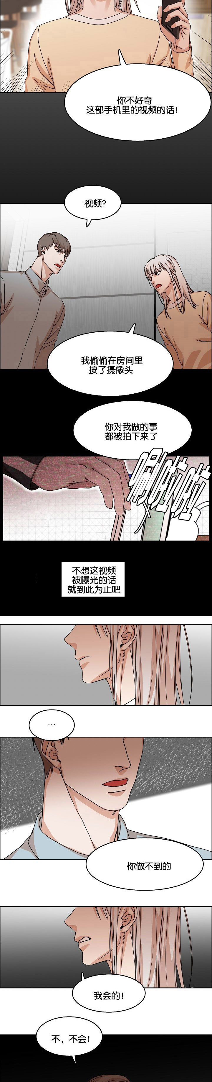 《向往偶遇》漫画最新章节第30话免费下拉式在线观看章节第【7】张图片