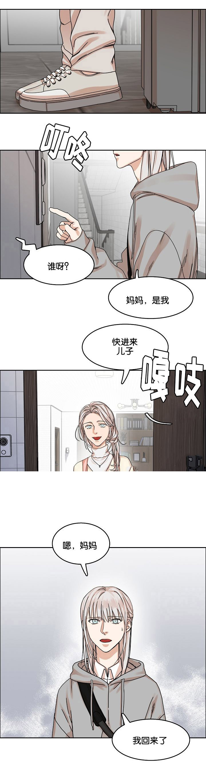 《向往偶遇》漫画最新章节第27话免费下拉式在线观看章节第【13】张图片