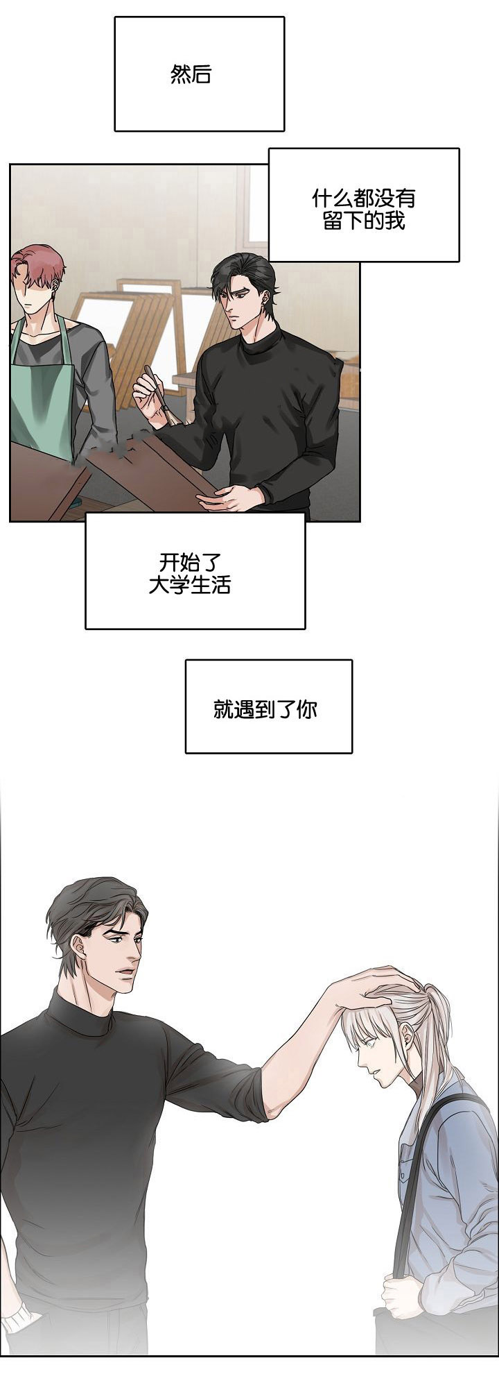 《向往偶遇》漫画最新章节第24话免费下拉式在线观看章节第【13】张图片