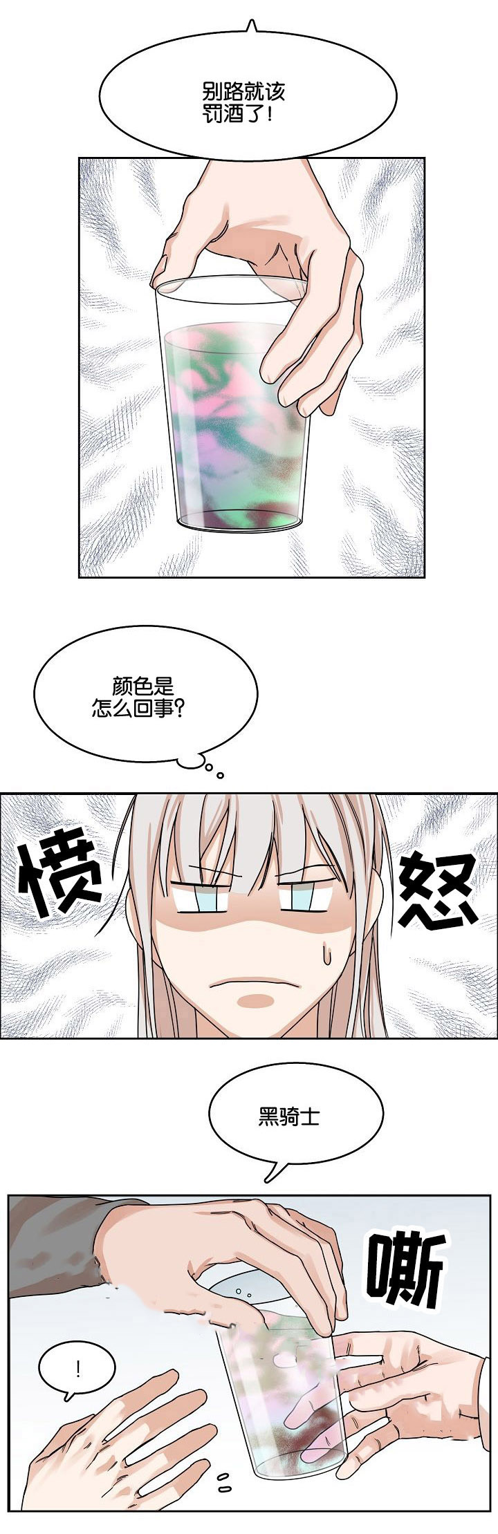 《向往偶遇》漫画最新章节第20话免费下拉式在线观看章节第【9】张图片