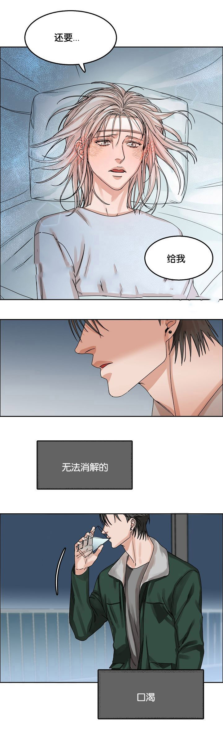 《向往偶遇》漫画最新章节第21话免费下拉式在线观看章节第【19】张图片