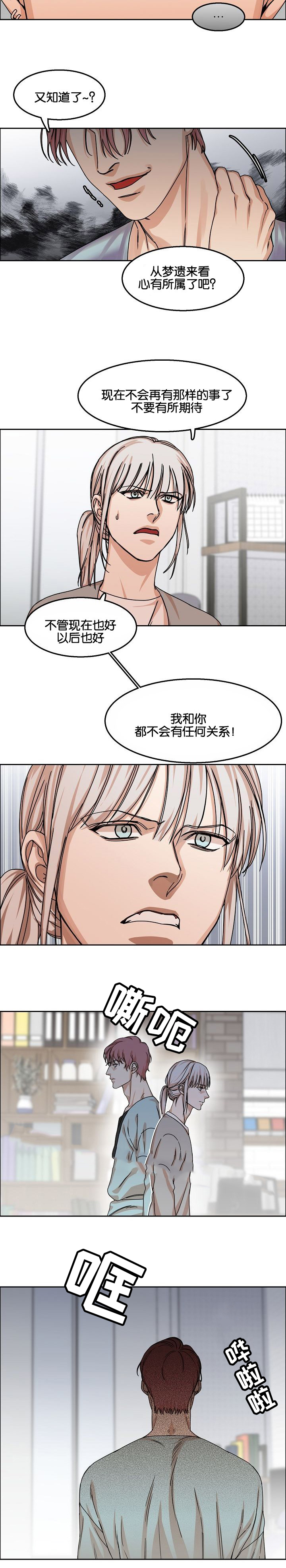 《向往偶遇》漫画最新章节第34话免费下拉式在线观看章节第【3】张图片