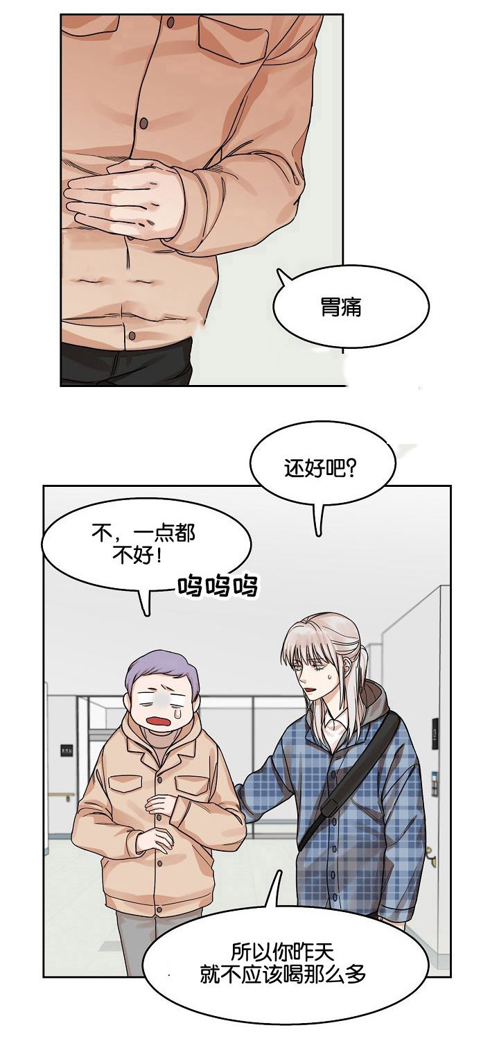 《向往偶遇》漫画最新章节第13话免费下拉式在线观看章节第【1】张图片