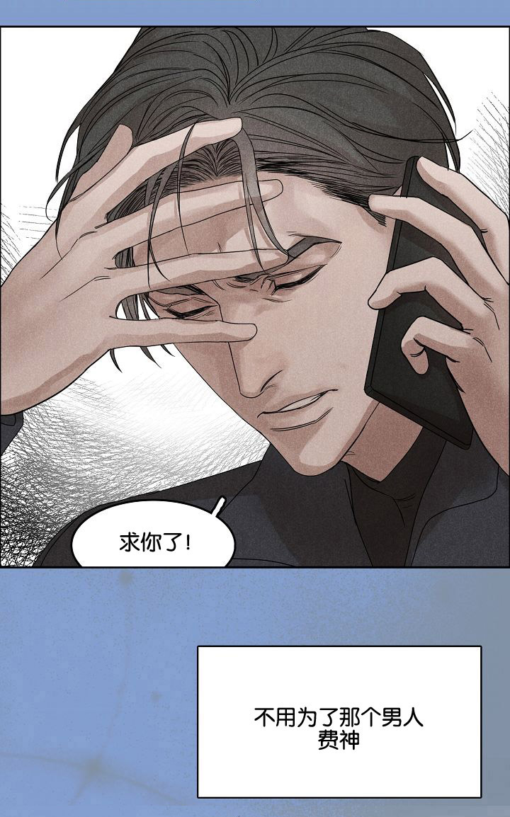 《向往偶遇》漫画最新章节第4话免费下拉式在线观看章节第【9】张图片