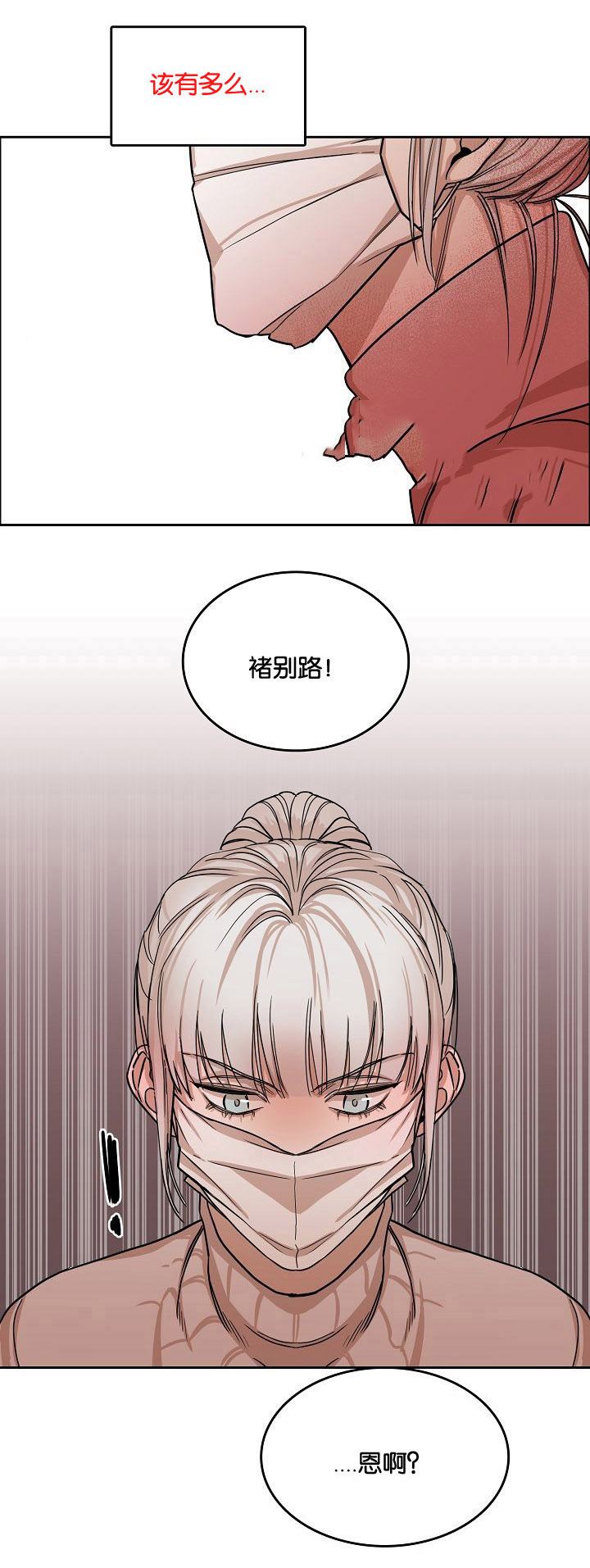 《向往偶遇》漫画最新章节第8话免费下拉式在线观看章节第【17】张图片