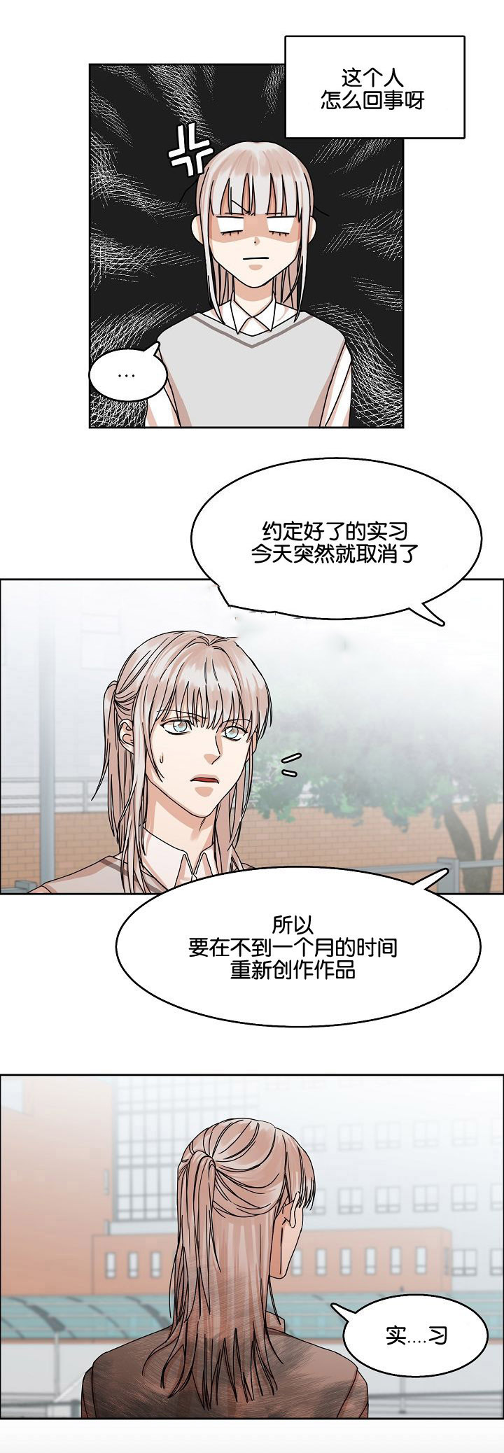 《向往偶遇》漫画最新章节第26话免费下拉式在线观看章节第【25】张图片