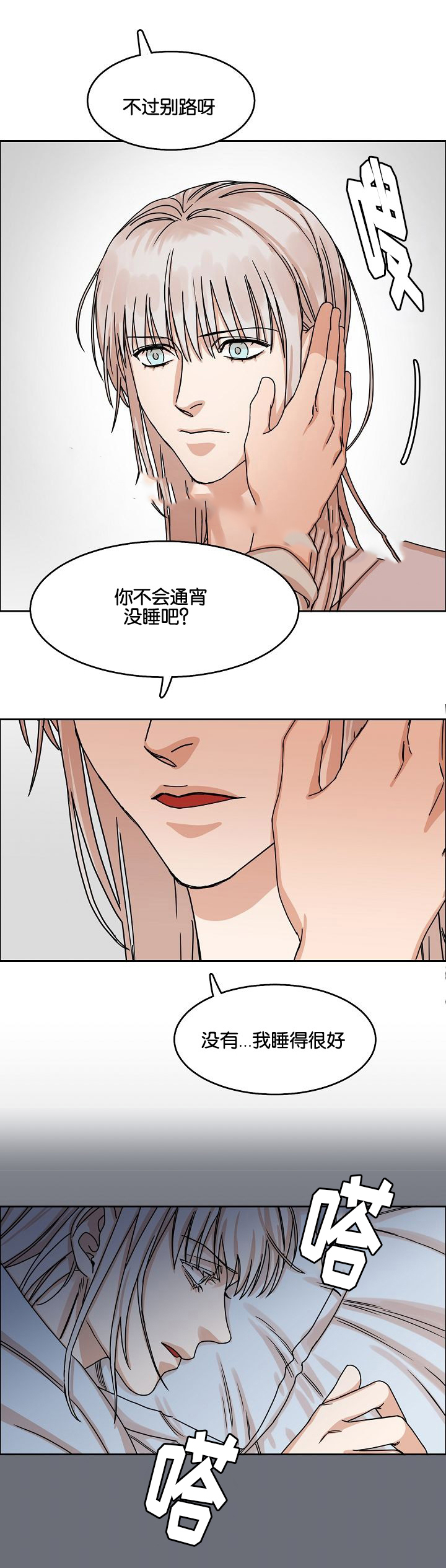 《向往偶遇》漫画最新章节第28话免费下拉式在线观看章节第【9】张图片