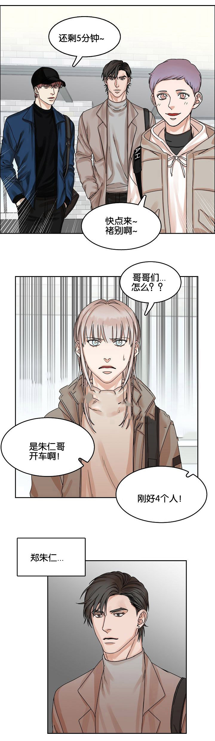 《向往偶遇》漫画最新章节第17话免费下拉式在线观看章节第【17】张图片