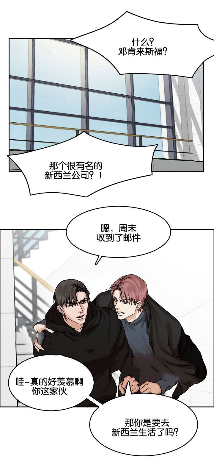 《向往偶遇》漫画最新章节第28话免费下拉式在线观看章节第【23】张图片