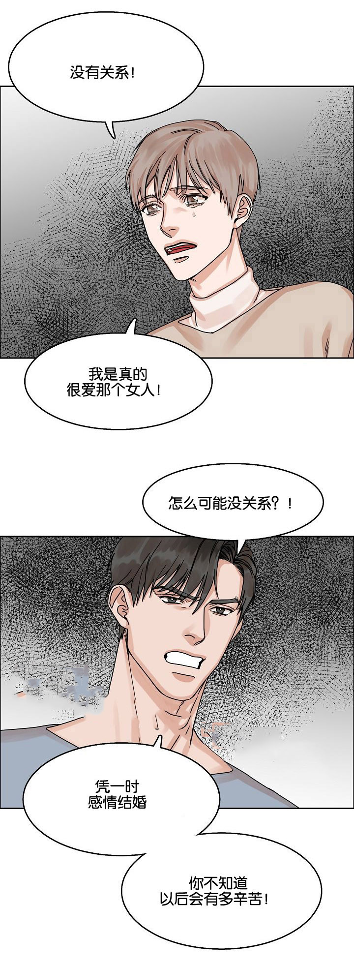 《向往偶遇》漫画最新章节第24话免费下拉式在线观看章节第【3】张图片