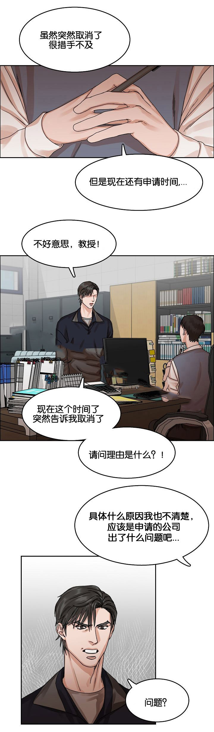 《向往偶遇》漫画最新章节第26话免费下拉式在线观看章节第【1】张图片