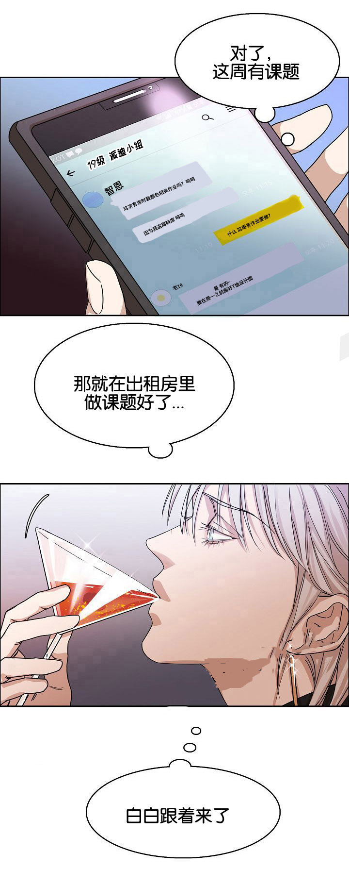 《向往偶遇》漫画最新章节第5话免费下拉式在线观看章节第【9】张图片