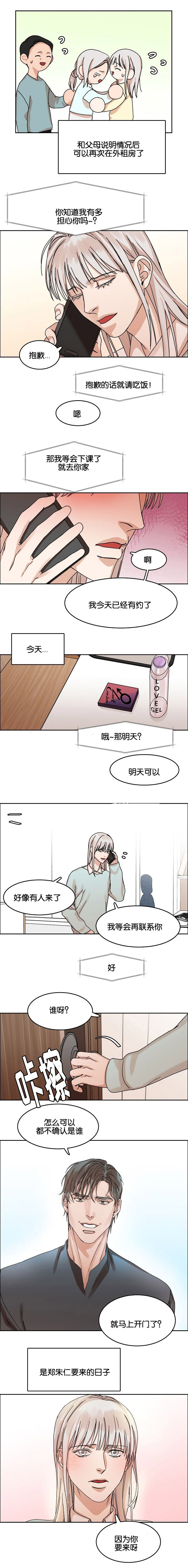 《向往偶遇》漫画最新章节第30话免费下拉式在线观看章节第【23】张图片