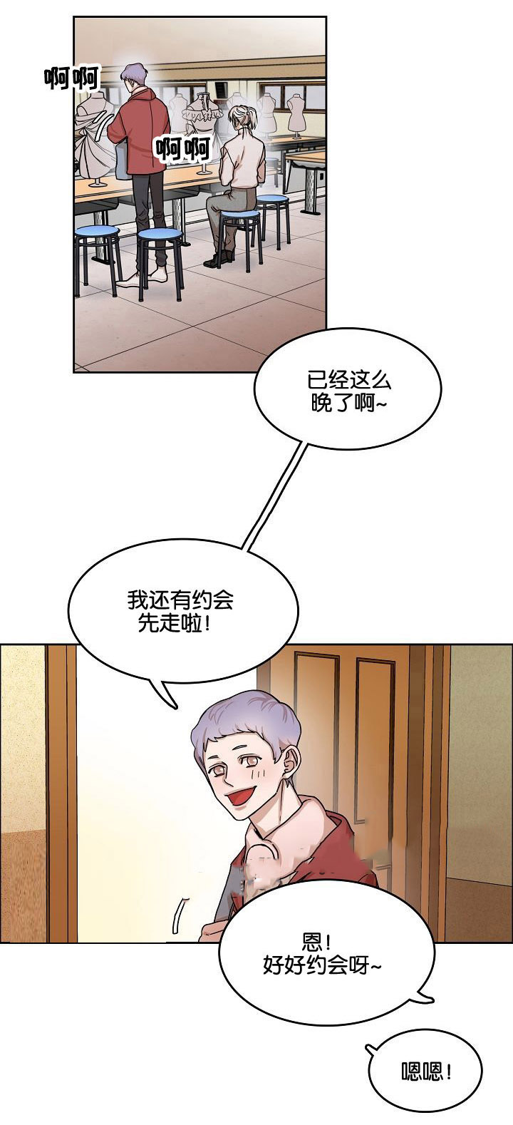 《向往偶遇》漫画最新章节第7话免费下拉式在线观看章节第【15】张图片