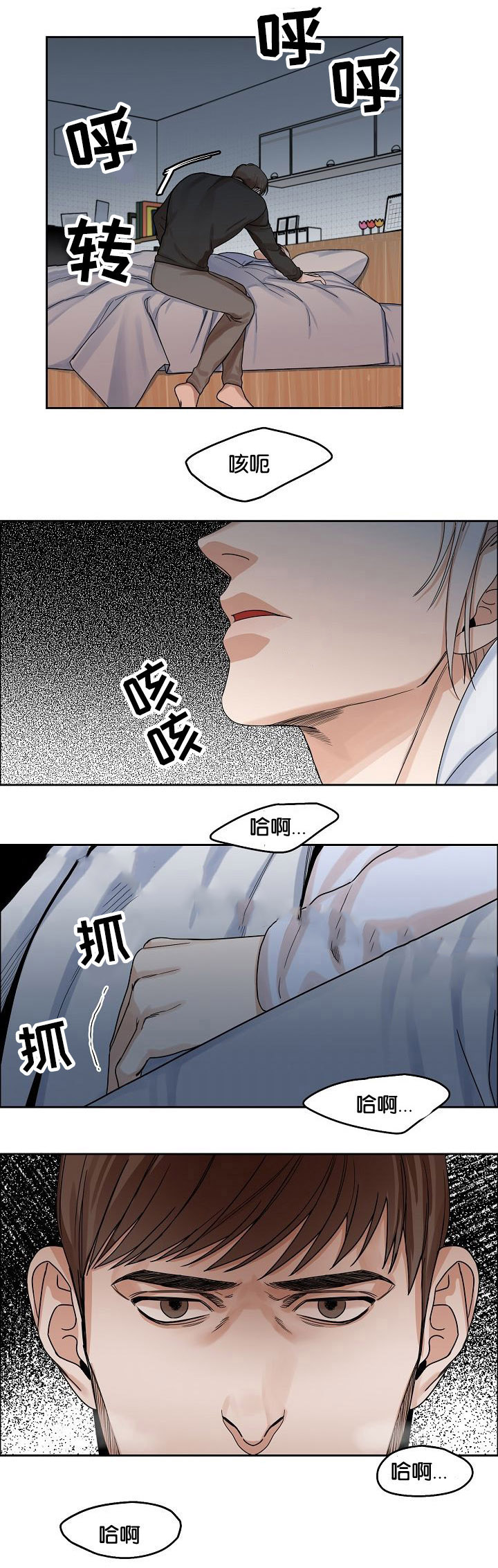 《向往偶遇》漫画最新章节第12话免费下拉式在线观看章节第【5】张图片