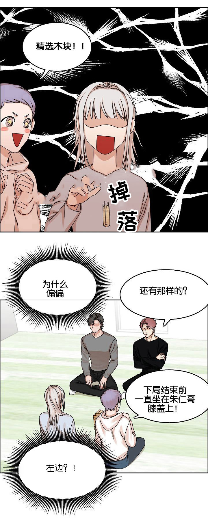 《向往偶遇》漫画最新章节第19话免费下拉式在线观看章节第【11】张图片