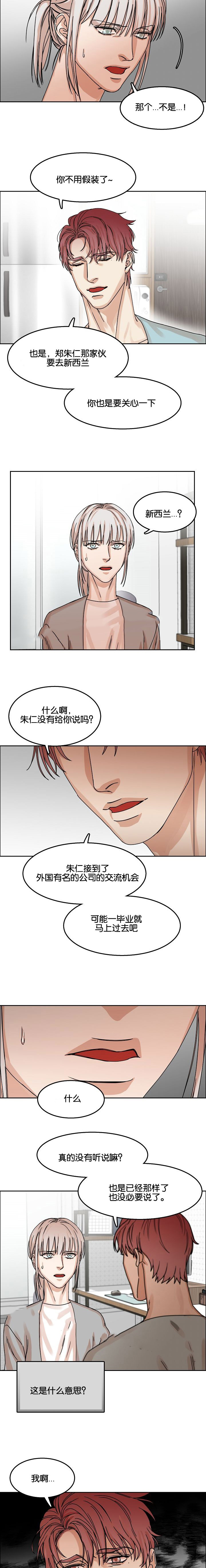 《向往偶遇》漫画最新章节第33话免费下拉式在线观看章节第【15】张图片