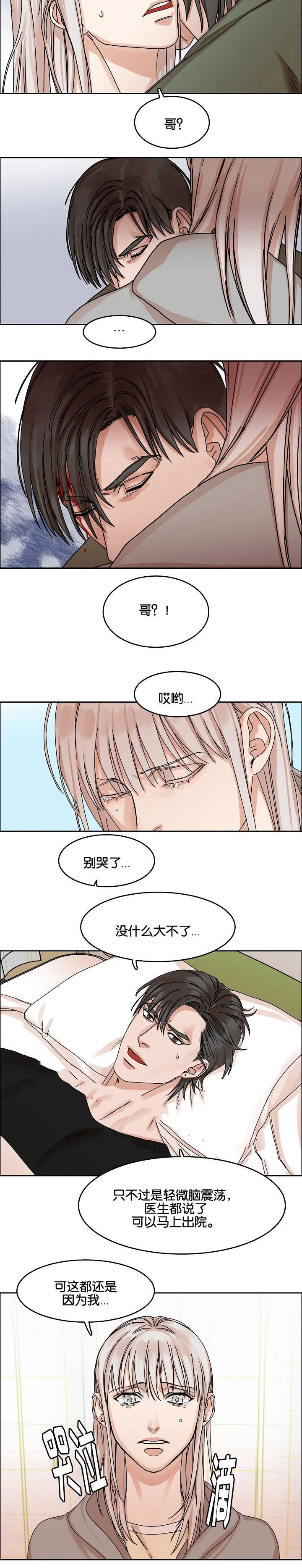 《向往偶遇》漫画最新章节第30话免费下拉式在线观看章节第【15】张图片