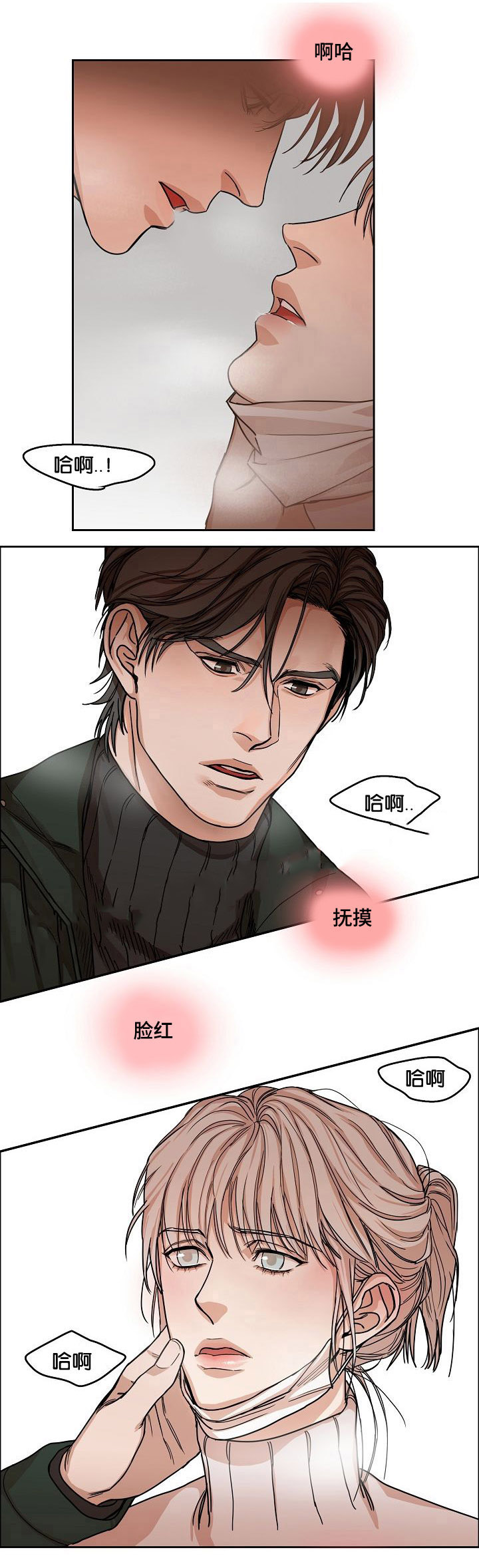 《向往偶遇》漫画最新章节第9话免费下拉式在线观看章节第【1】张图片