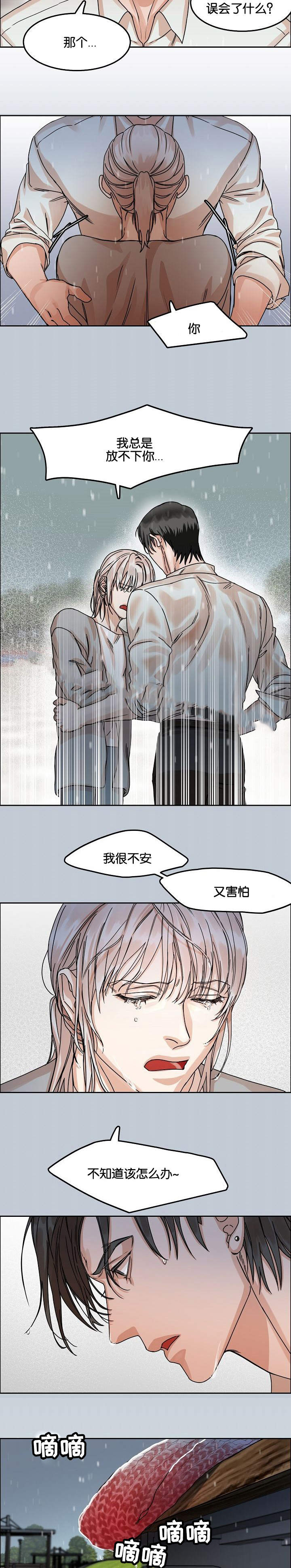 《向往偶遇》漫画最新章节第34话免费下拉式在线观看章节第【11】张图片