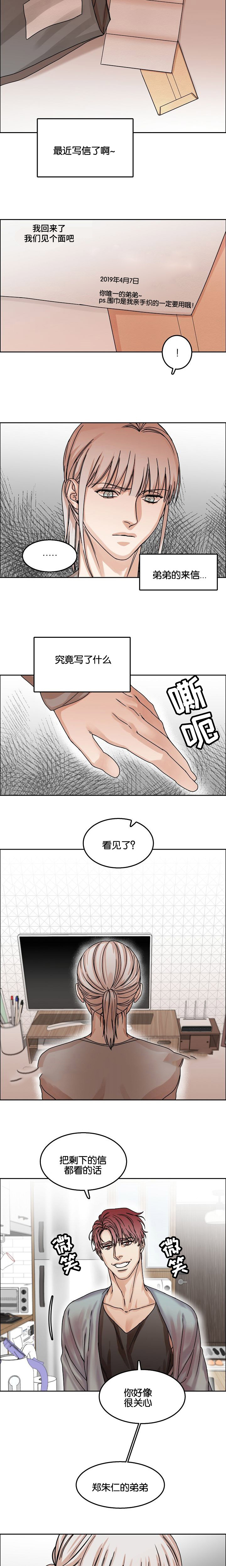 《向往偶遇》漫画最新章节第33话免费下拉式在线观看章节第【13】张图片