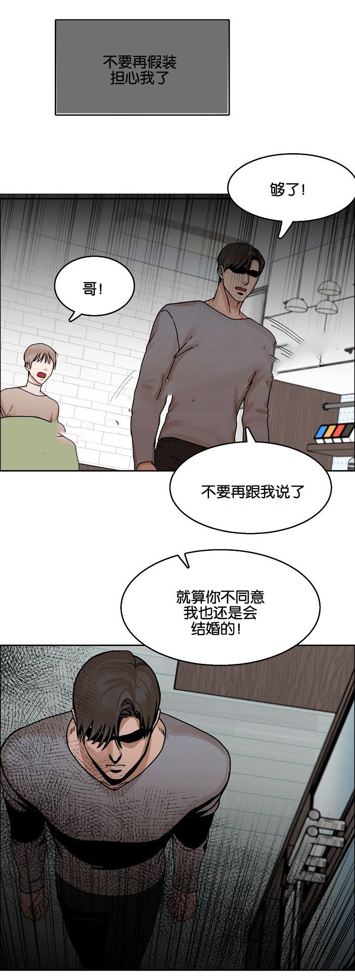 《向往偶遇》漫画最新章节第24话免费下拉式在线观看章节第【5】张图片