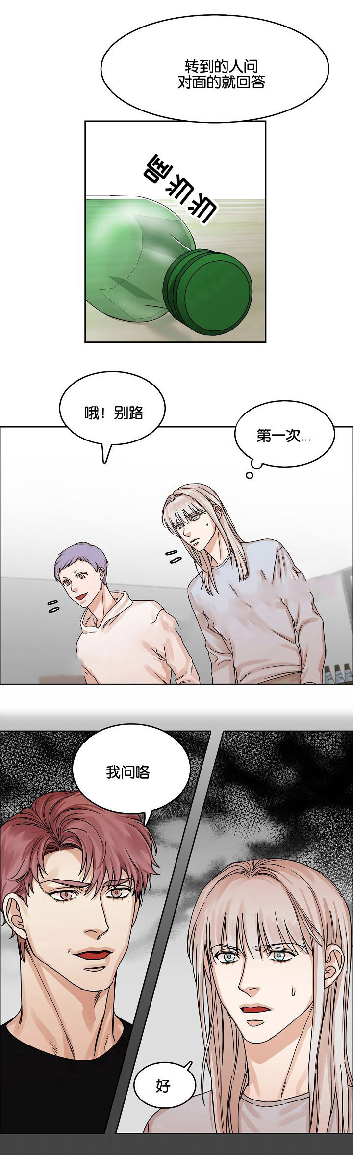 《向往偶遇》漫画最新章节第20话免费下拉式在线观看章节第【17】张图片