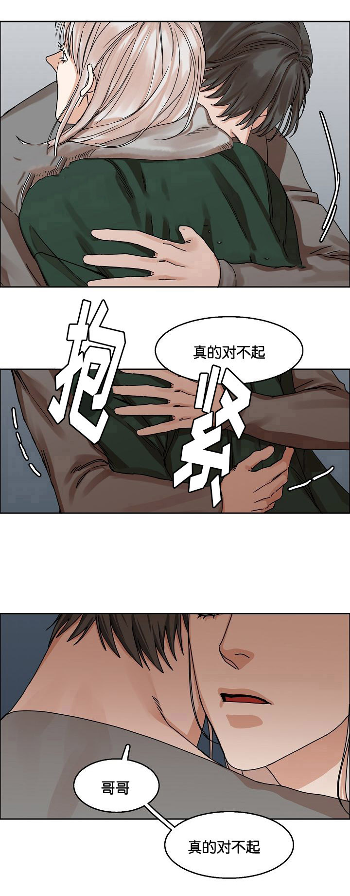 《向往偶遇》漫画最新章节第24话免费下拉式在线观看章节第【19】张图片