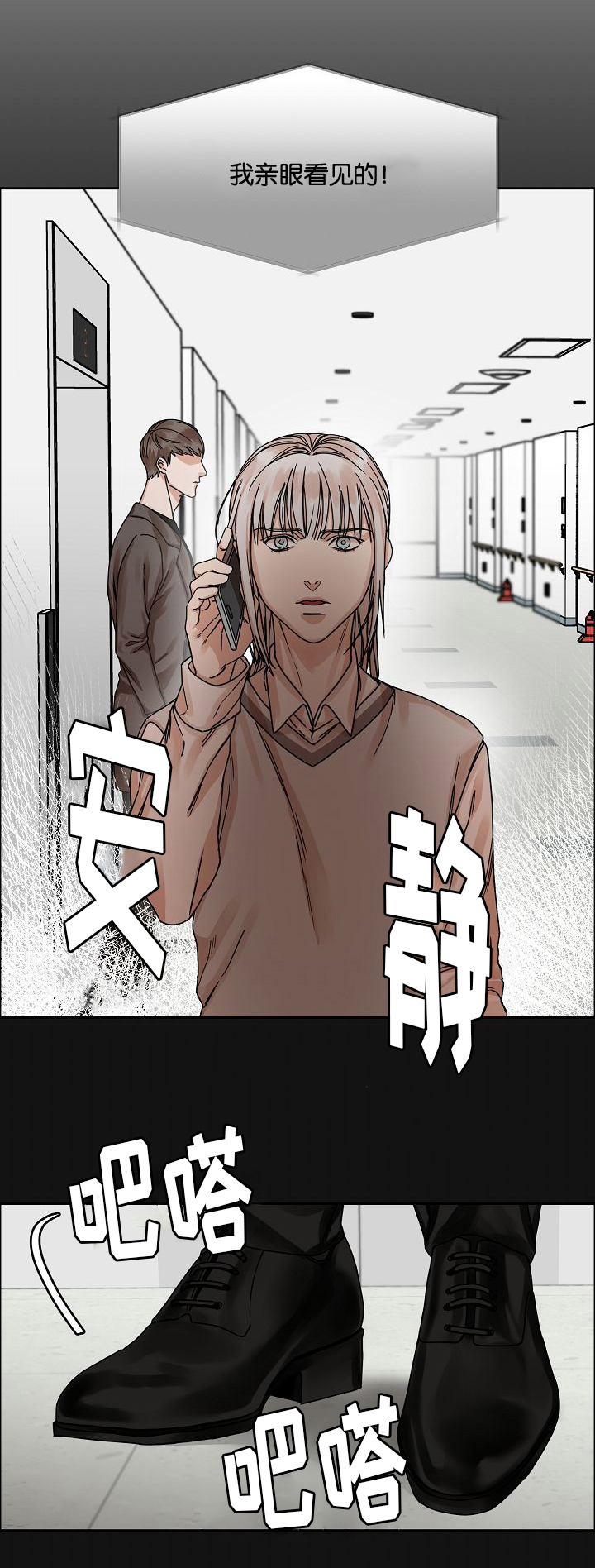 《向往偶遇》漫画最新章节第25话免费下拉式在线观看章节第【7】张图片