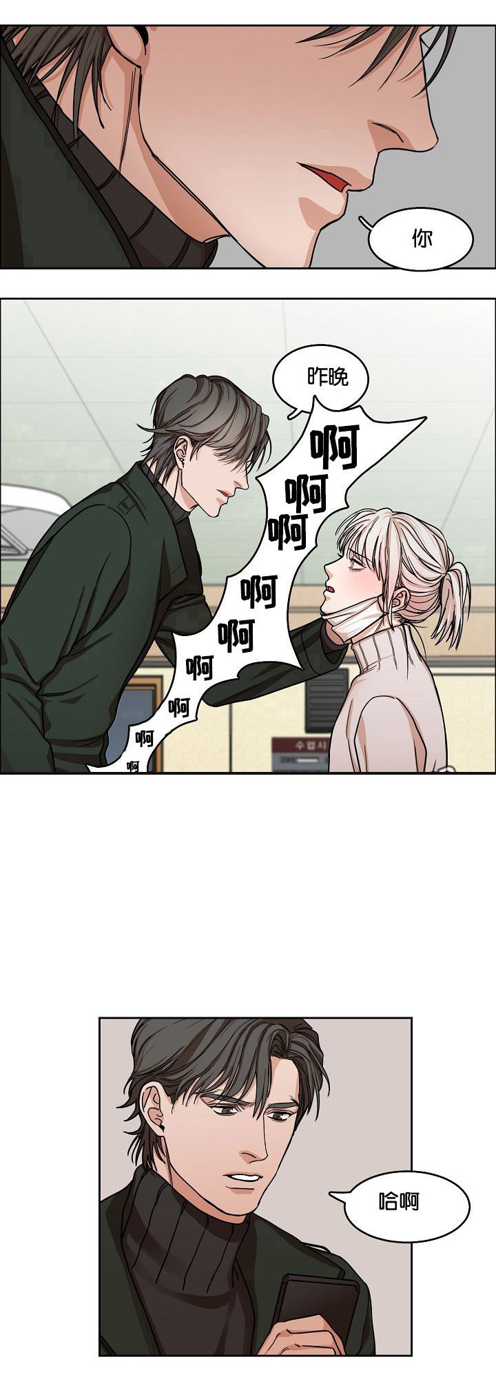 《向往偶遇》漫画最新章节第9话免费下拉式在线观看章节第【3】张图片