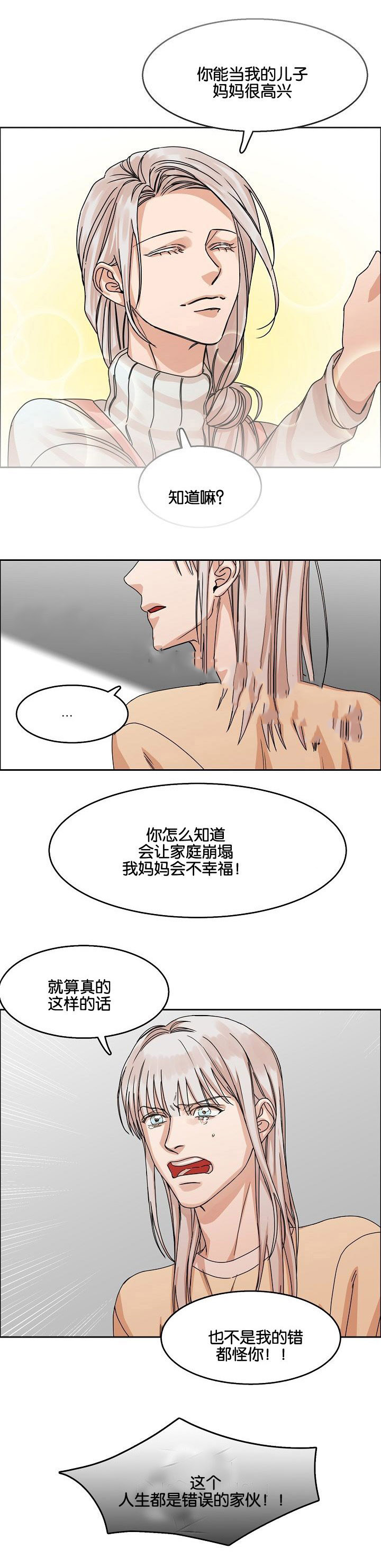 《向往偶遇》漫画最新章节第30话免费下拉式在线观看章节第【11】张图片