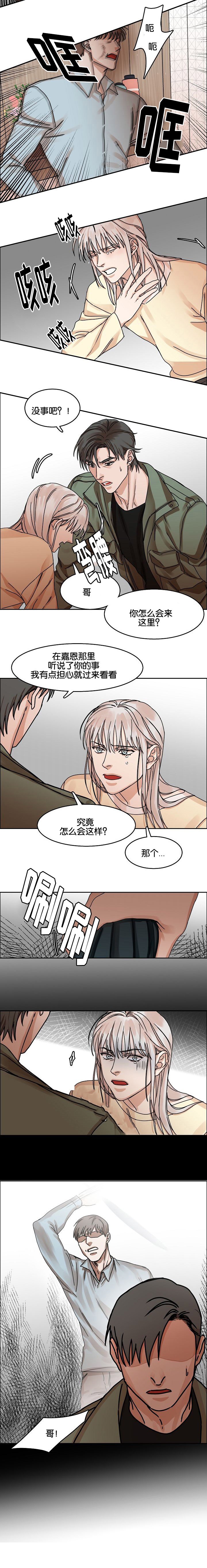 《向往偶遇》漫画最新章节第29话免费下拉式在线观看章节第【17】张图片