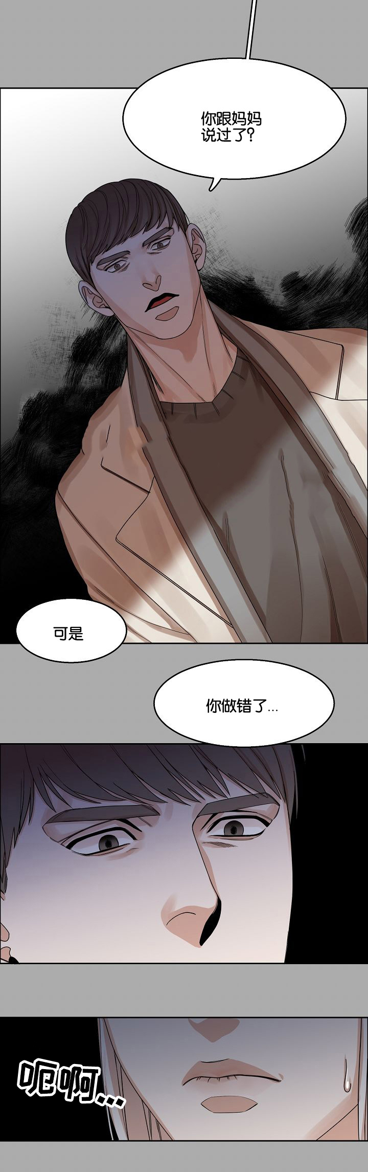 《向往偶遇》漫画最新章节第16话免费下拉式在线观看章节第【5】张图片