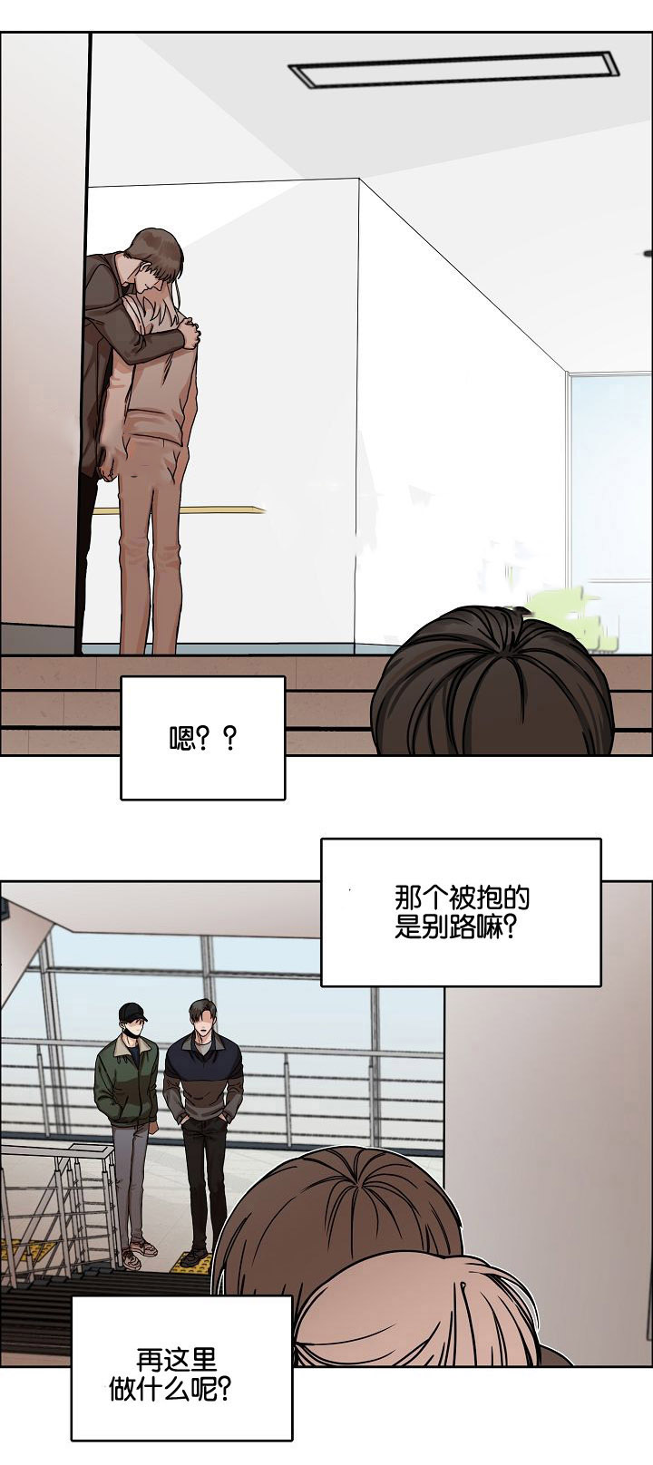 《向往偶遇》漫画最新章节第26话免费下拉式在线观看章节第【7】张图片