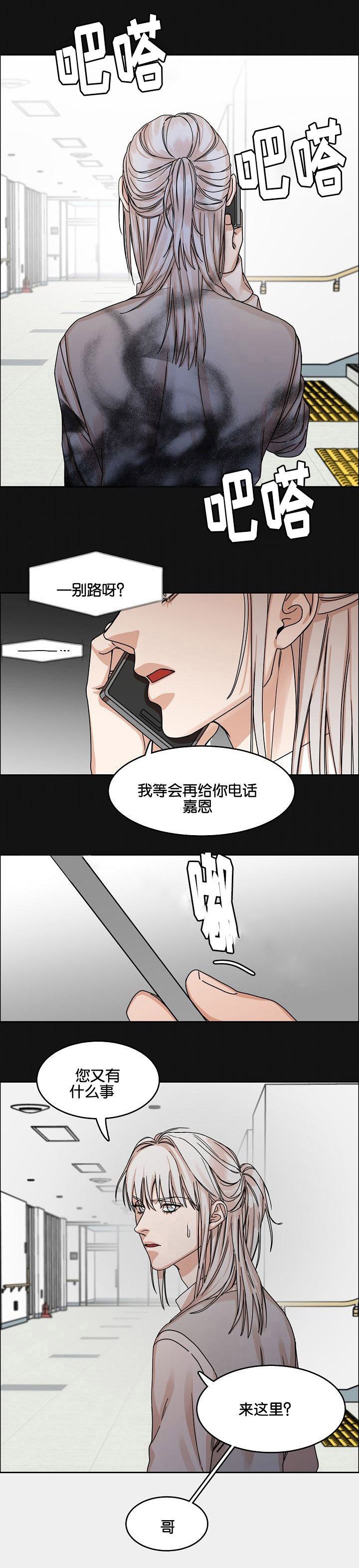 《向往偶遇》漫画最新章节第25话免费下拉式在线观看章节第【9】张图片