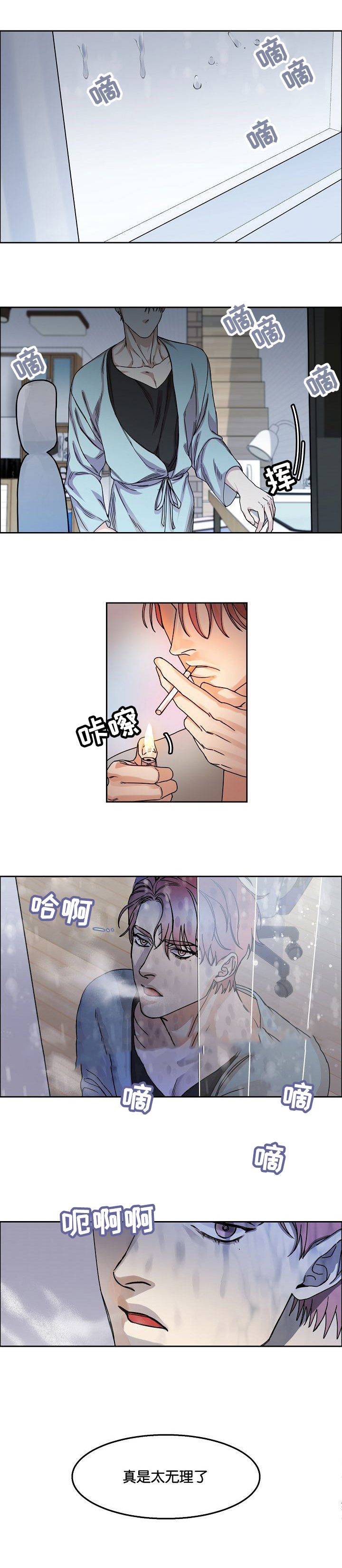 《向往偶遇》漫画最新章节第34话免费下拉式在线观看章节第【5】张图片