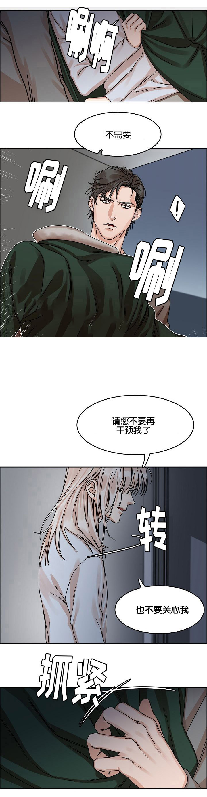 《向往偶遇》漫画最新章节第24话免费下拉式在线观看章节第【23】张图片