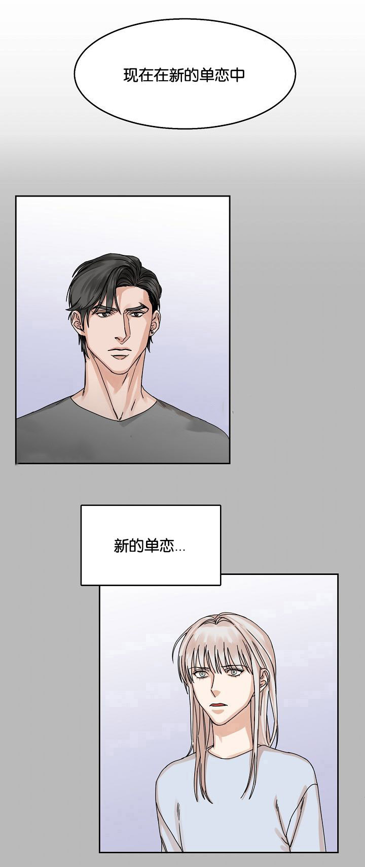 《向往偶遇》漫画最新章节第21话免费下拉式在线观看章节第【9】张图片