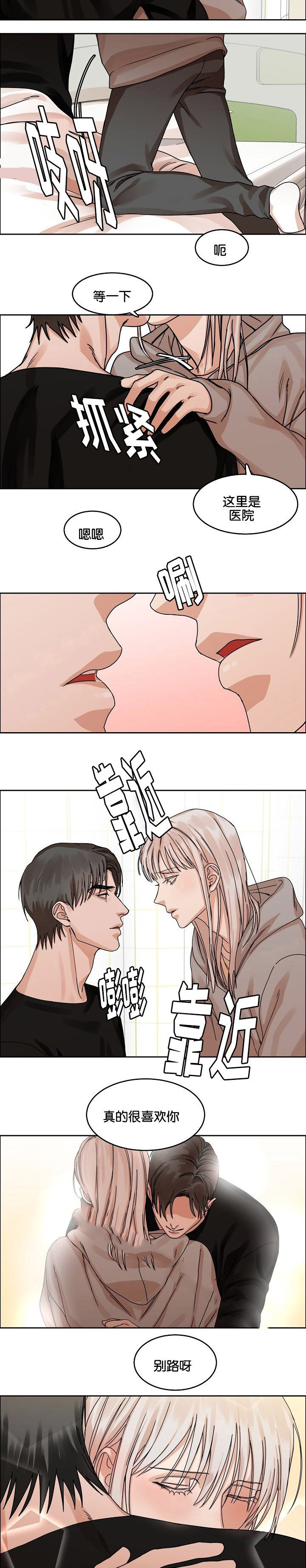 《向往偶遇》漫画最新章节第30话免费下拉式在线观看章节第【19】张图片