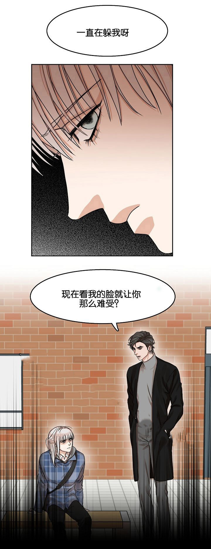 《向往偶遇》漫画最新章节第14话免费下拉式在线观看章节第【13】张图片