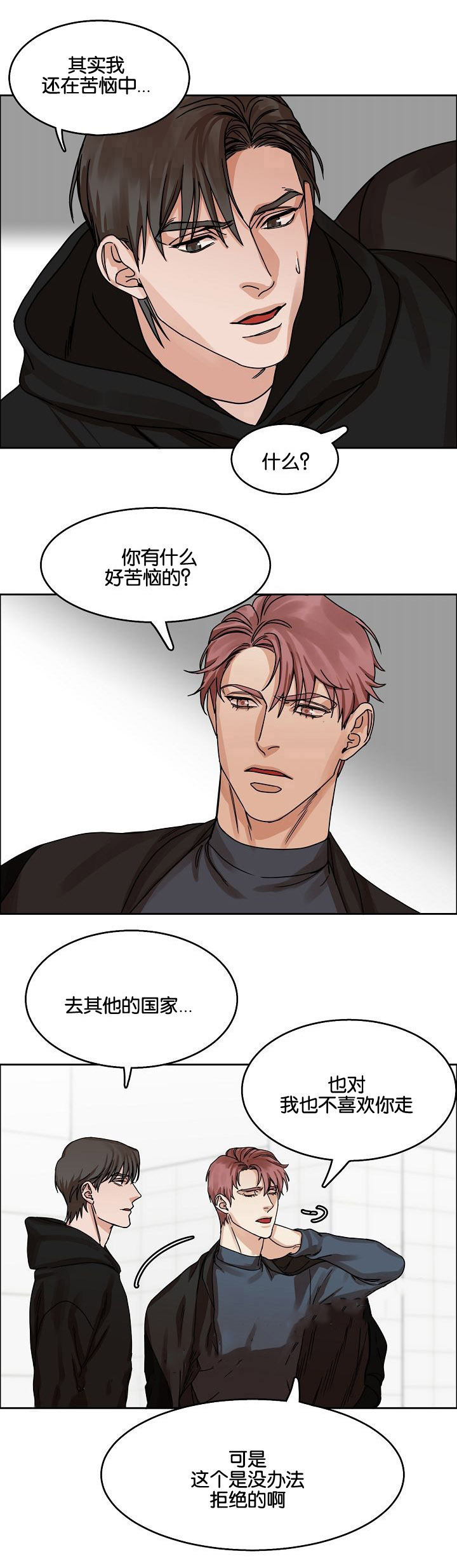 《向往偶遇》漫画最新章节第28话免费下拉式在线观看章节第【25】张图片