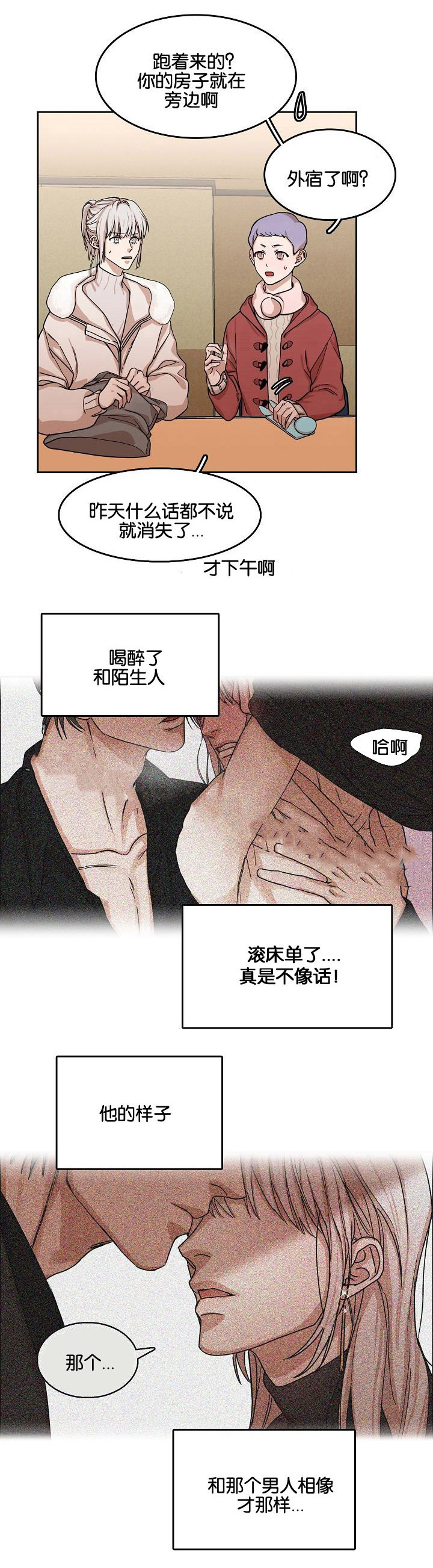 《向往偶遇》漫画最新章节第7话免费下拉式在线观看章节第【5】张图片